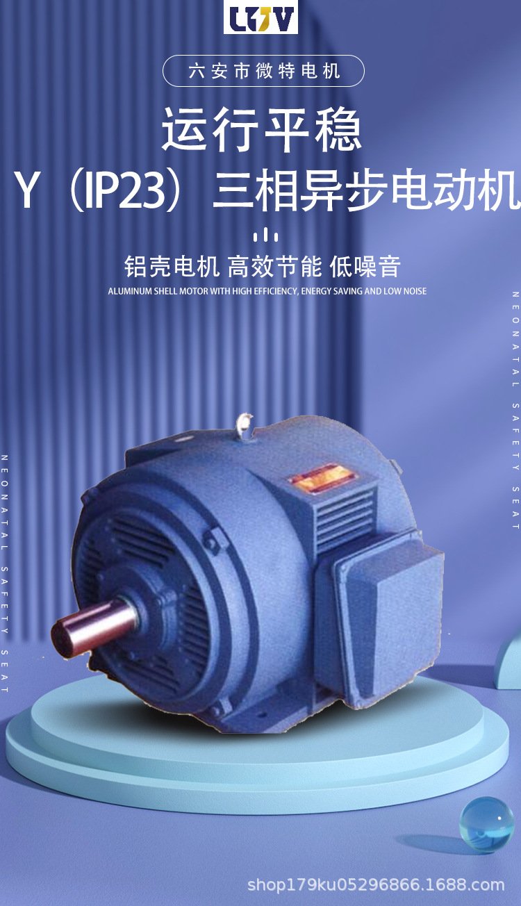 六 安微特电机y(ip23)三相异步电动机